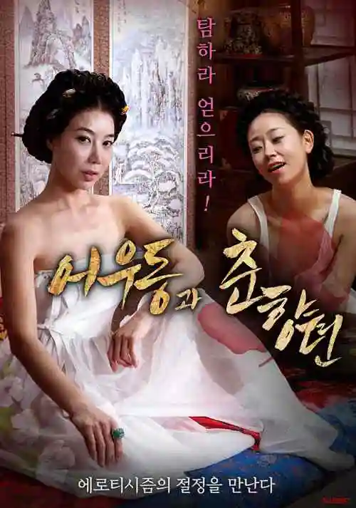 回环列车动画海报